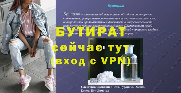 бутират Балахна
