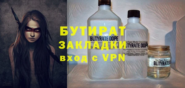бутират Балахна