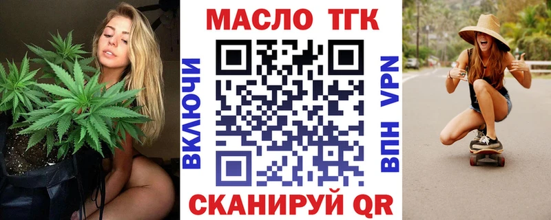 ТГК Wax  Плавск 